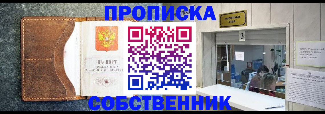 прописка паспорт в Лодейном Поле