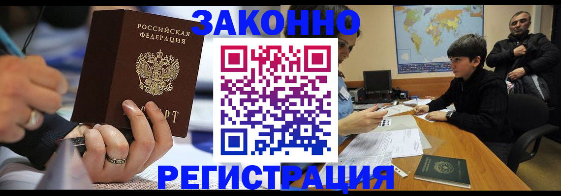 прописка иностранных граждан в Лодейном Поле
